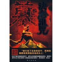 11墓之法老诅咒9787506038355LL