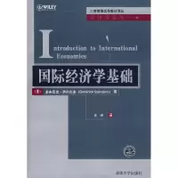 11国际经济学基础9787302145424LL