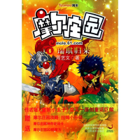 11瑞琪归来-摩尔庄园-69787534433276LL