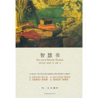 11智慧书9787511306081LL
