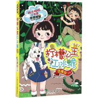 11柠檬公主江冰蟾9787534296420LL