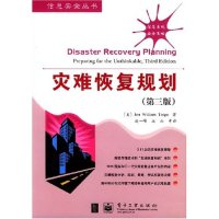 11灾难恢复规划(第3版)/信息安全丛书9787505398894LL