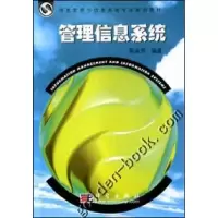 11管理信息系统9787030132550LL
