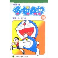 11机器猫哆啦A梦199787538609219LL