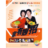 11CCTV-1金牌栏目夕阳红倾情奉献——家有妙招9787543641686LL