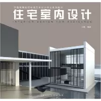 11住宅室内设计9787532270958LL