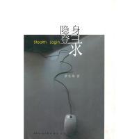 11隐身登陆9787536057661LL