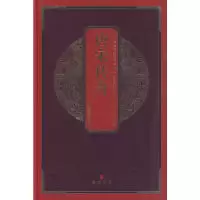 11唐宋传奇——中华国粹经典文库9787540311773LL