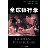 11全球银行学9787532737116LL