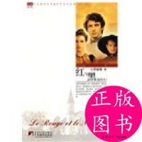 11红与黑9787511701411LL