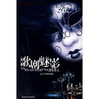11歌剧魅影9787561340349LL
