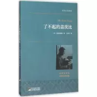 11了不起的盖茨比9787511727091LL