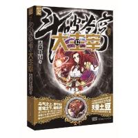 11斗破苍穹之大主宰-129787556103584LL