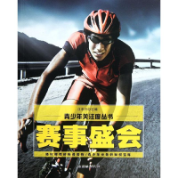 11赛事盛会9787505430426LL