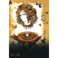 11神子·苍天录前传9787540542320LL