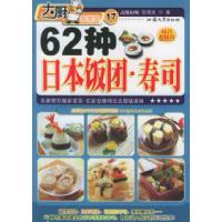 1162种日本饭团·寿司——大厨家常菜9787810364515LL