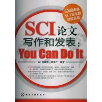 11SCI论文写作和发表-YouCanDoIt9787122158444LL