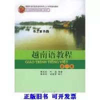 11越南语册9787301079454LL