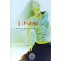 11自由小姐9787806575727LL