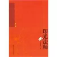 11刘法慈心解心经9787807656418LL