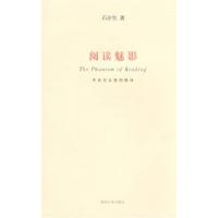 11阅读魅影9787305055744LL