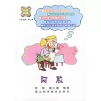 11阿胶9787534118913LL