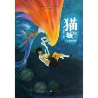 11猫城记 : (1)9787514506198LL