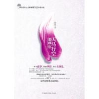 11天马行空那些年9787511306609LL