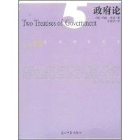 11政府论(西风译丛)(TwoTreatisesofGovernment)9787802068179LL