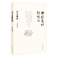 11无声息的歌唱9787101080322LL