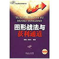 11图形战法与获利通道9787806328002LL
