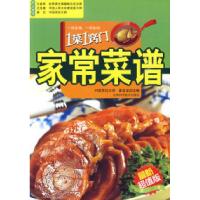 11家常菜普9787538444582LL