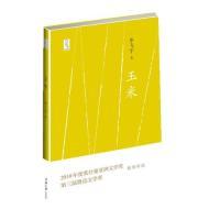 11玉米9787562462200LL