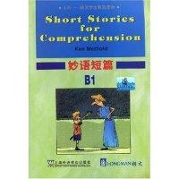 11妙语短篇B1(ShortStoriesforComprethension)9787544610001LL