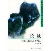 11长城9787805012124LL