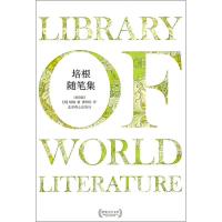 11培根随笔集9787540226077LL