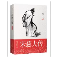11宋慈大传(法医学之父)9787500146216LL