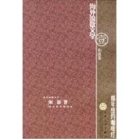 11那年纽约咖啡红9787530637111LL