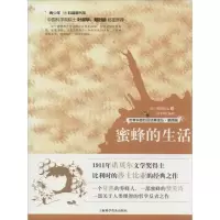 11蜜蜂的生活(4)9787542759764LL
