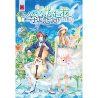 11等你想起我9787535857804LL