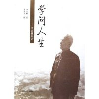 11学问人生--季羡林自述9787806427637LL