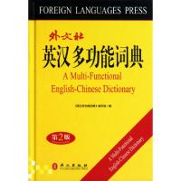 11英汉多功能词典(第2版)(精)9787119064642LL