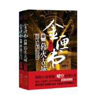 11金匣书(卷一卷二)9787540541736LL