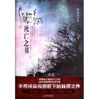 11死亡之书(精)9787510421471LL