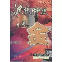 11波段炒股才是金9787500549604LL