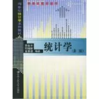 11统计学9787300035895LL