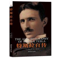 11特斯拉9787516820629LL