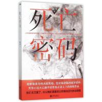 11死亡密码9787550260955LL