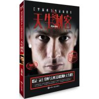 11天生刺客:C罗很好优选荣藏图传9787501252435LL