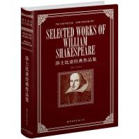 11莎士比亚经典作品集9787506299664LL